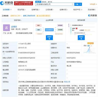 B站戰(zhàn)略投資體重小本，成第二大股東，深化健康領(lǐng)域布局